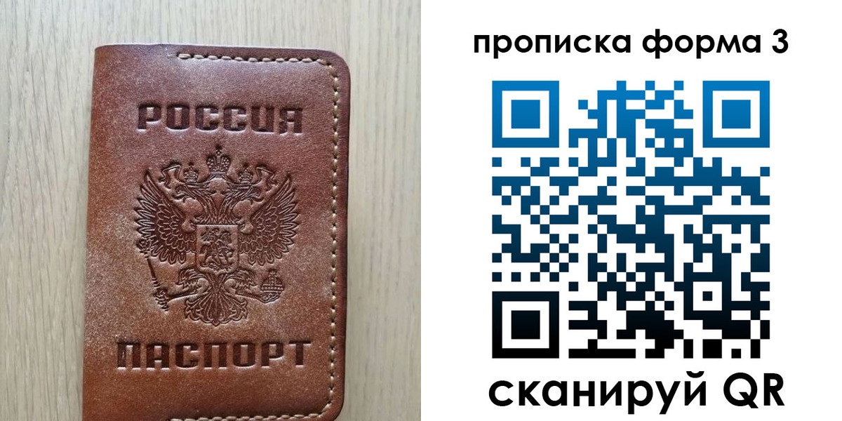 прописка регистрация в Кувандыке