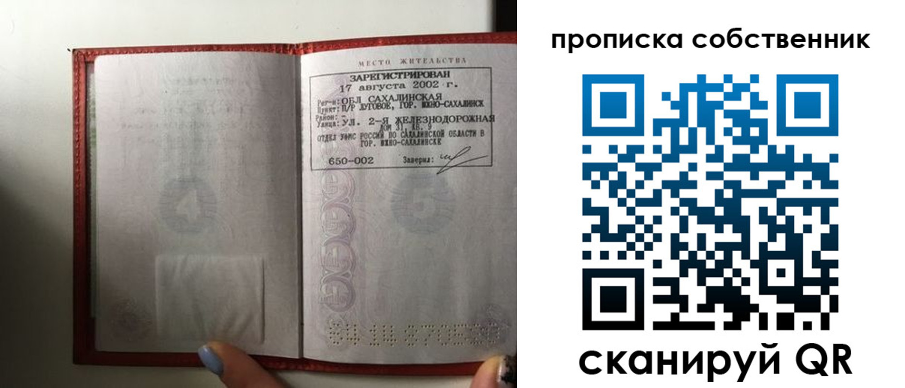 прописка для кредита в Кувандыке