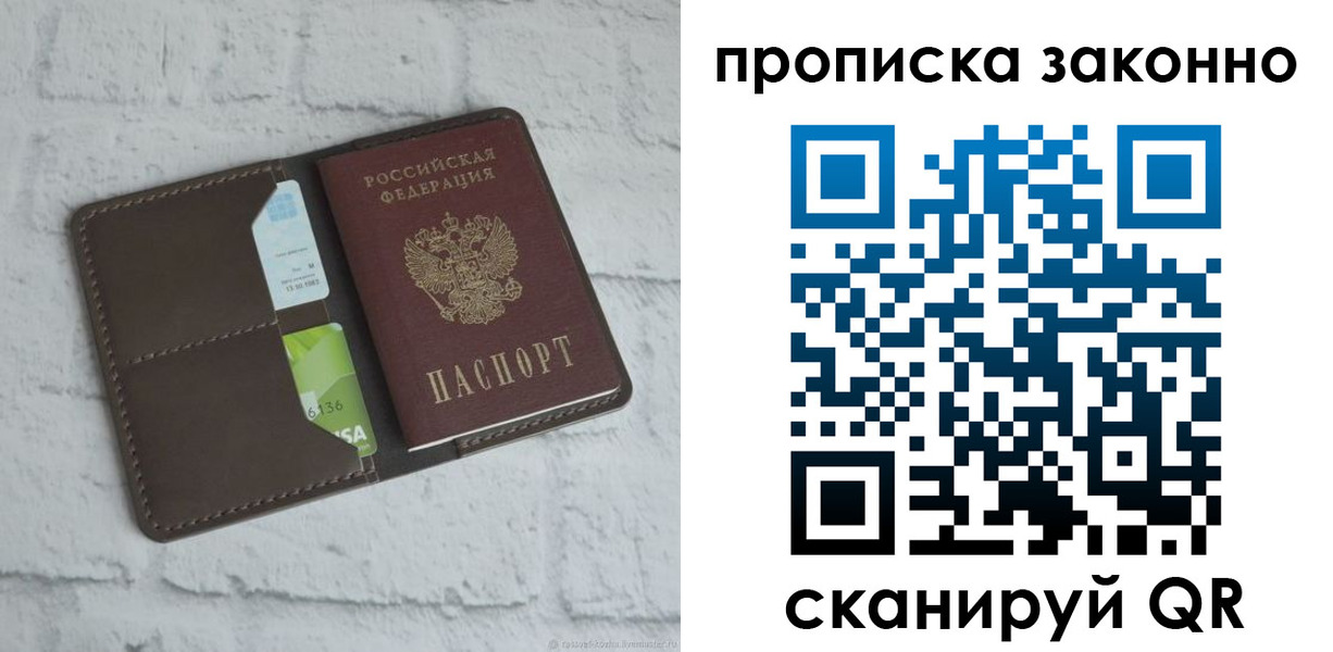 временная регистрация для всех в Кувандыке